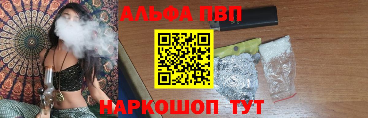 APVP Соль  Альфа ПВП Соль  Вход с VPN  A PVP  А ПВП крисы CK  Великий Устюг 