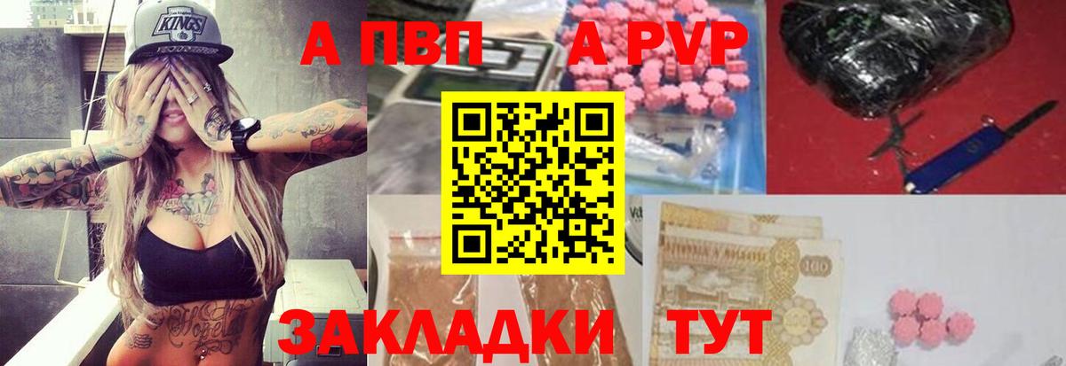 Alpha-PVP мука Великий Устюг