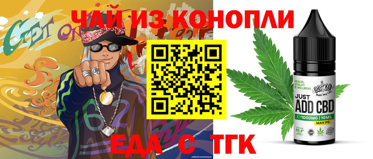 Cannafood конопля  Вход с VPN  Великий Устюг 