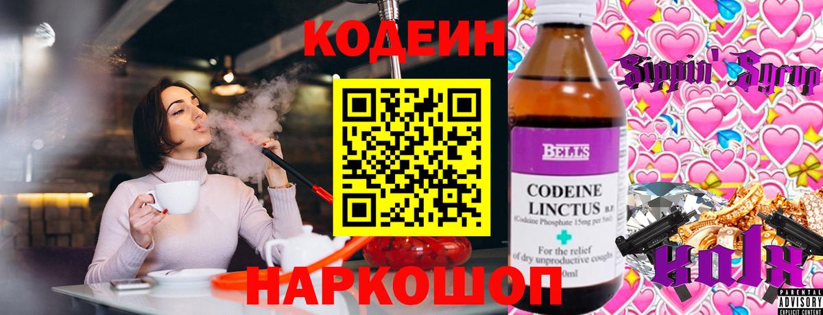 Великий Устюг  цены наркотик  Вход с VPN  Codein напиток Lean (лин) 