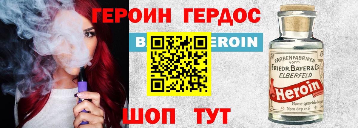 ГЕРОИН  Вход с VPN  Великий Устюг  Героин Афган 