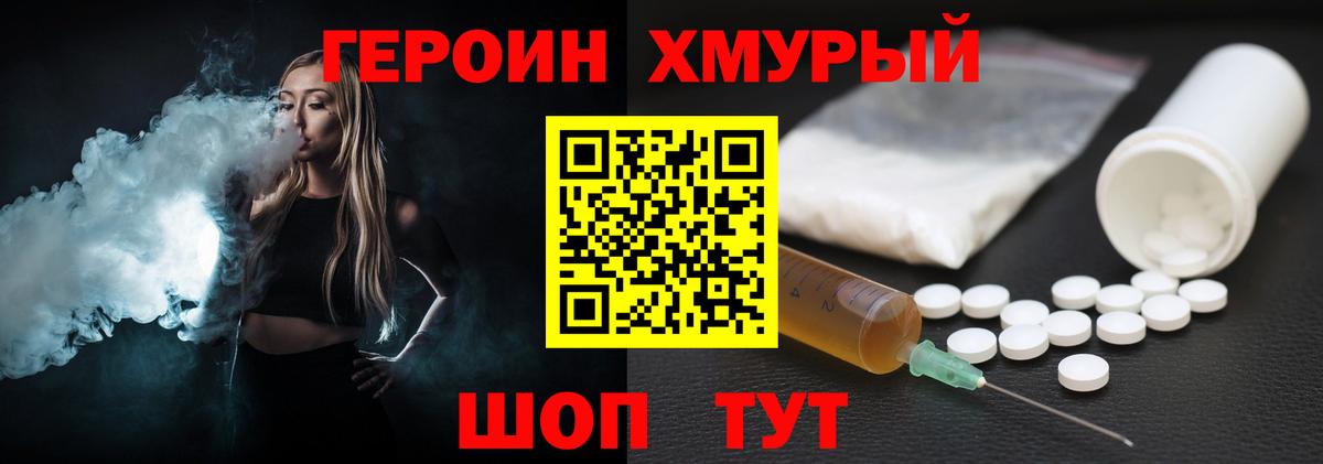 ГЕРОИН афганец Великий Устюг