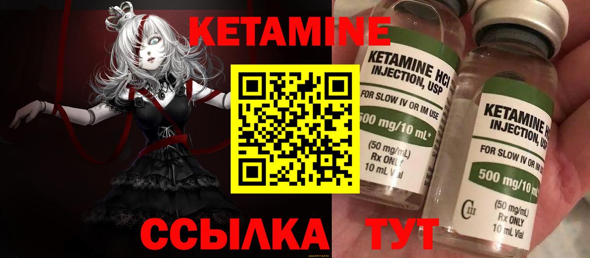 Кетамин ketamine  Вход с VPN  Великий Устюг 