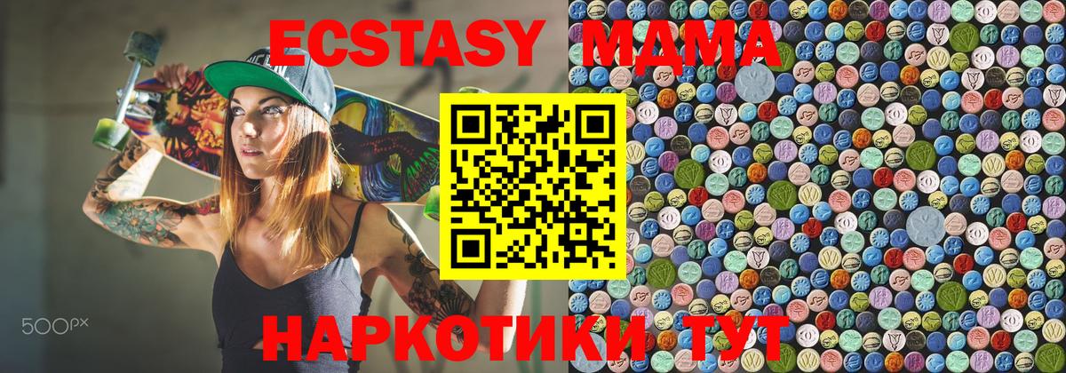 МДМА молли Великий Устюг