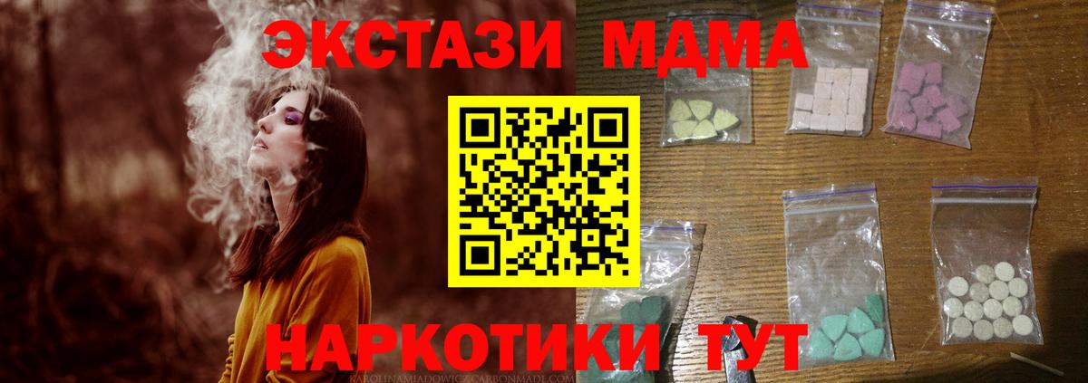 Великий Устюг  MDMA кристаллы  Вход с VPN  МДМА молли 