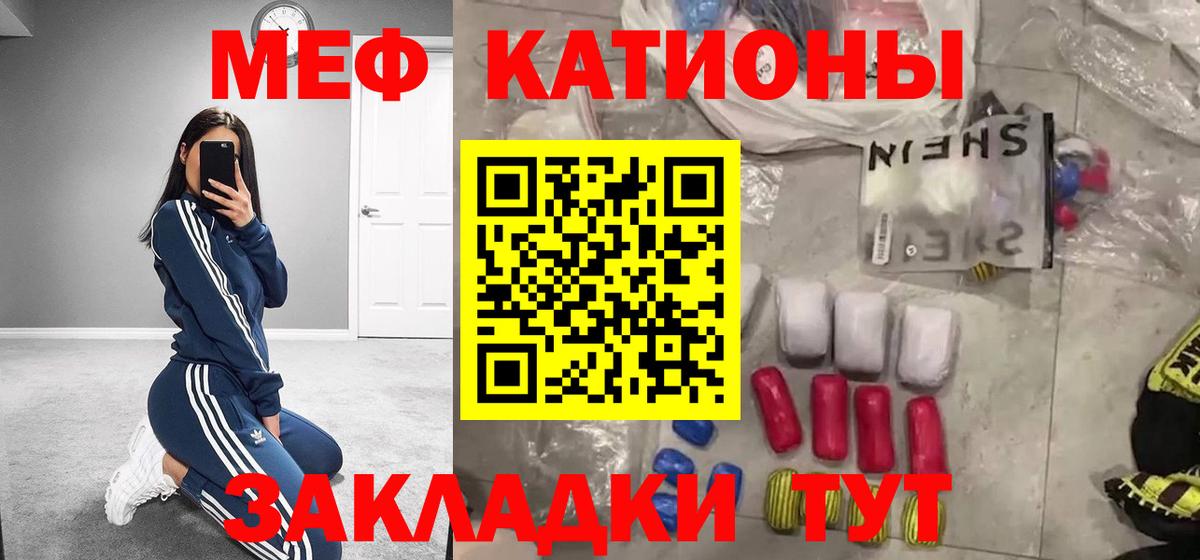 МЕФ  МЯУ-МЯУ 4 MMC  Великий Устюг  Вход с VPN  МЯУ-МЯУ  Меф мяу мяу 