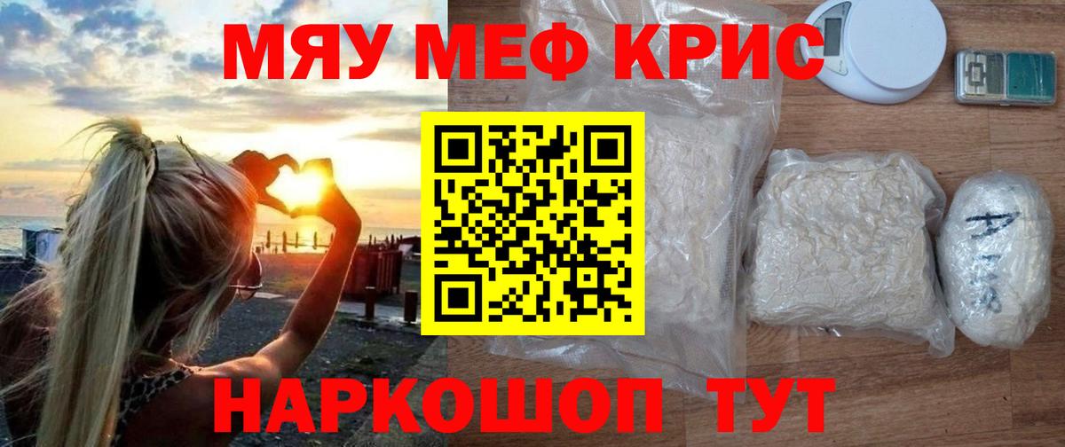 Меф кристаллы Великий Устюг