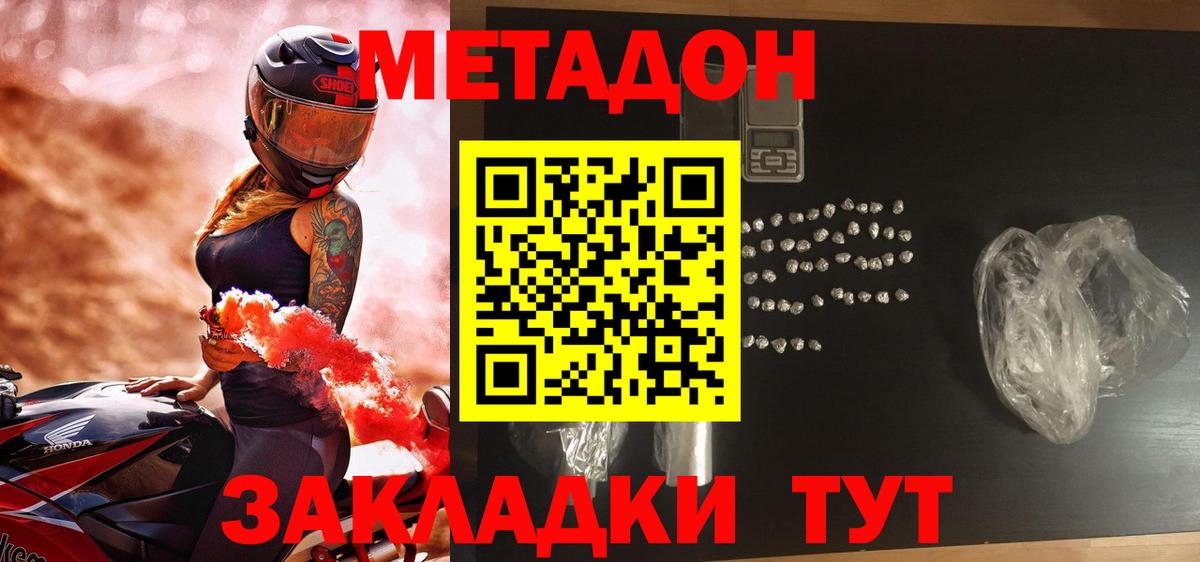 мега tor  Метадон мёд  Вход с VPN  Великий Устюг  Метадон белоснежный 